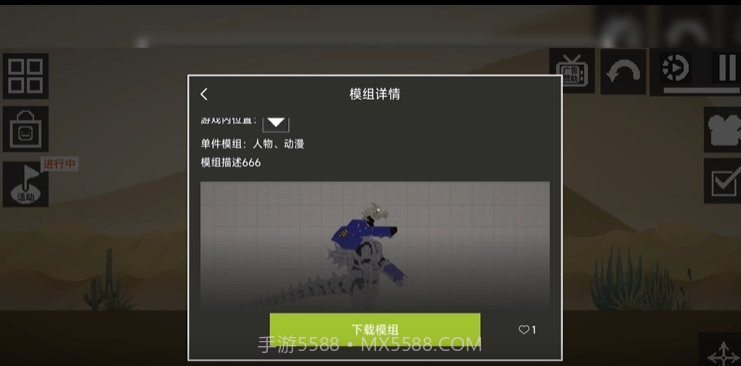 甜瓜游乐场20.24.1版本截图2