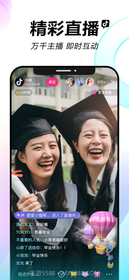 抖音最新版本16.6.0安装 v20.6.0截图1 抖音最新版本16.6.0安装 v20.6.0截图1