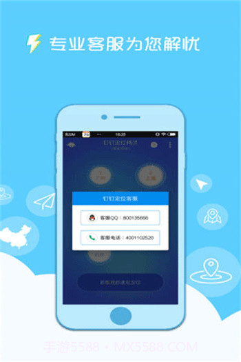 钉钉定位精灵截图3 钉钉定位精灵截图3