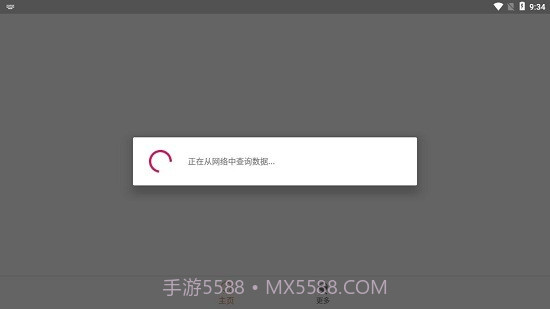 磁力鱼Pro(磁力鱼BT搜索)截图2