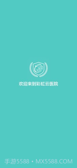 彩虹云医院截图1