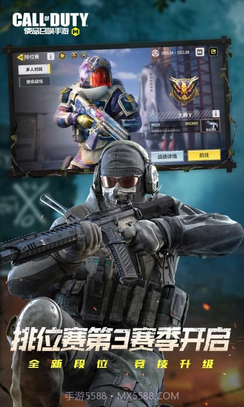 使命召唤更新截图2