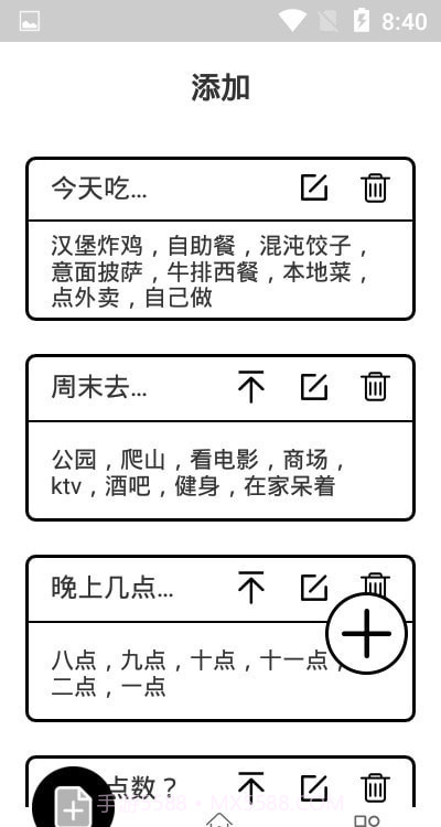 转盘随机决定截图1