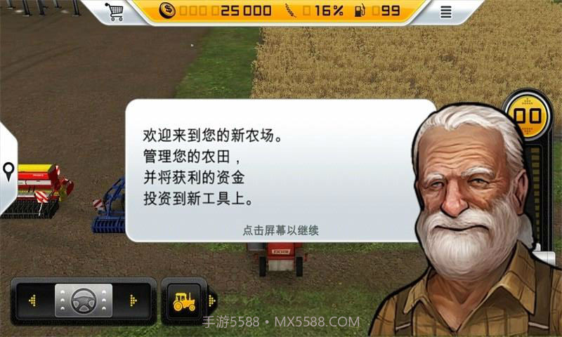 疯狂农场截图1
