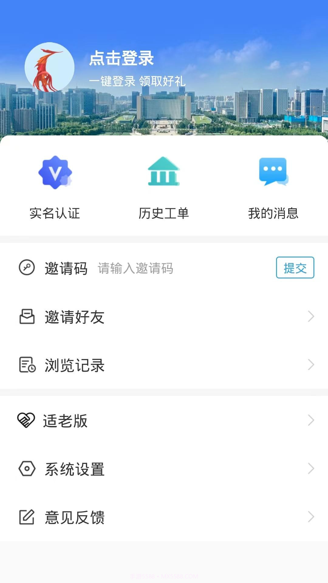 临沂12345全新版本截图4 临沂12345全新版本截图4
