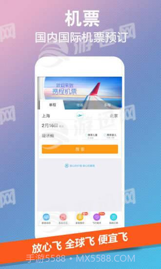 携程网约车车主端截图2