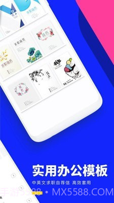 word办公文档截图4 word办公文档截图4