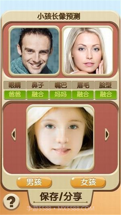 未来宝宝照片合成器(Baby Look)截图3