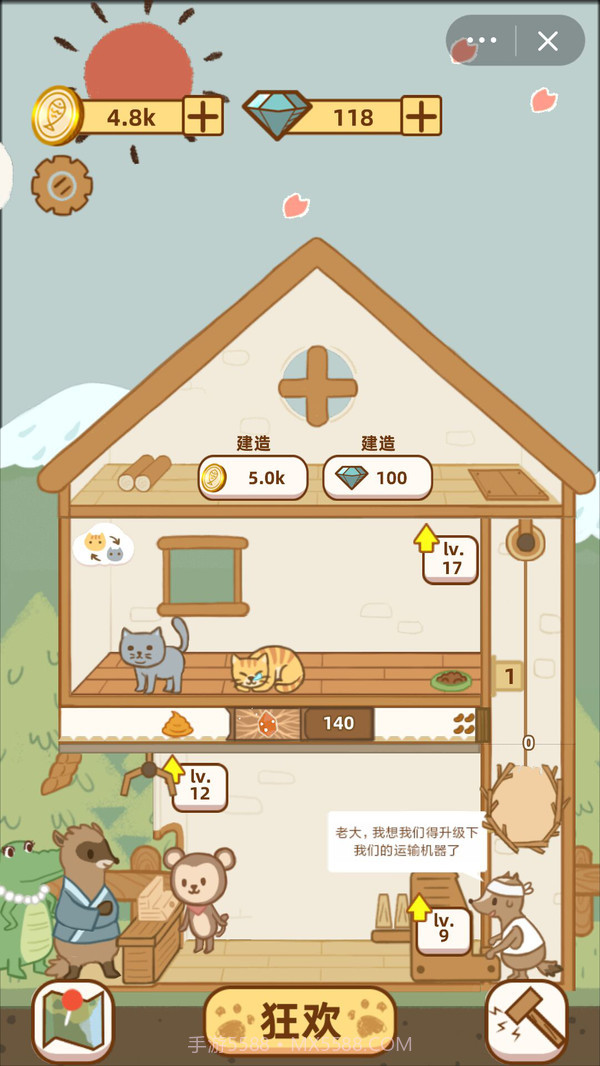 猫咖物语截图3 猫咖物语截图3