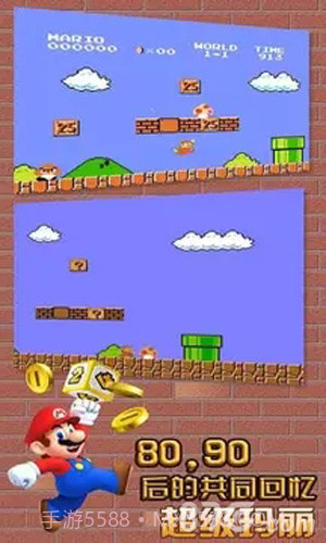 超级玛丽经典免费版截图1 超级玛丽经典免费版截图1