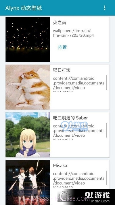 动态壁纸选择器截图1 动态壁纸选择器截图1