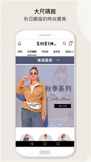 SHEIN截图4 SHEIN截图4
