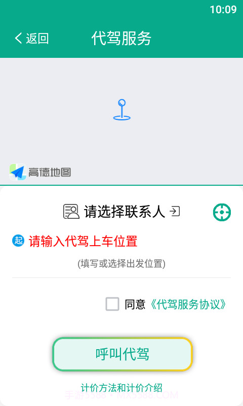 小马叮叮截图4