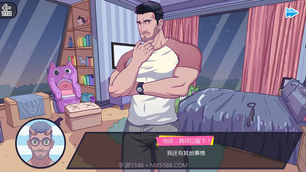 邻居大叔v1.0截图3