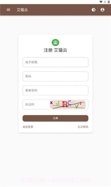 艾猫云盘截图3 艾猫云盘截图3