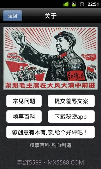 起床大作战手机版截图3 起床大作战手机版截图3