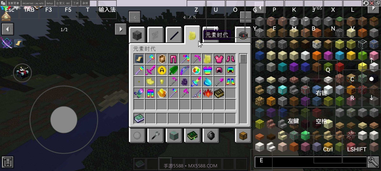 我的世界科技人生截图2