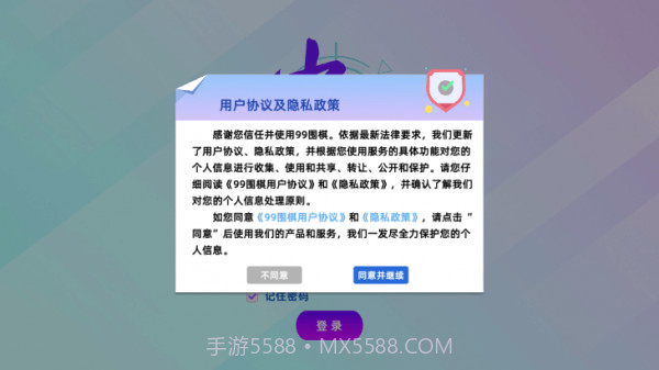 中惒课堂截图2 中惒课堂截图2