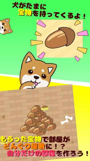 抚摸小狗最新版截图1