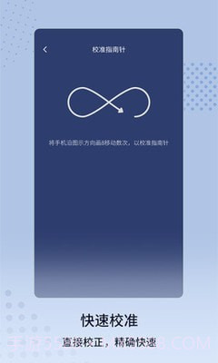 定位指南针截图4