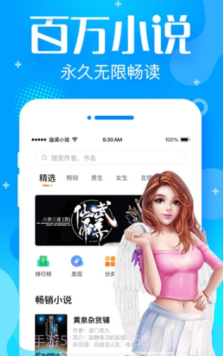 追言小说截图2 追言小说截图2