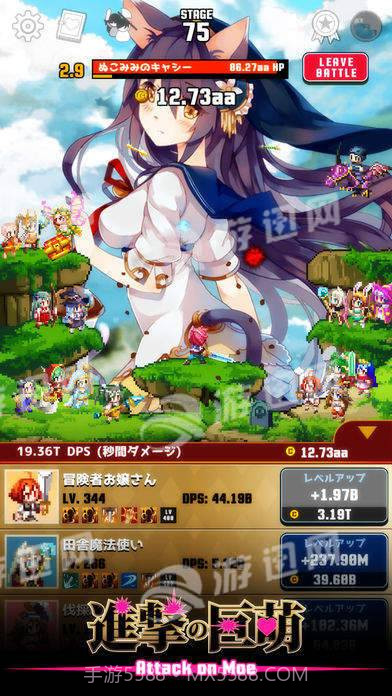 进击之巨萌截图3