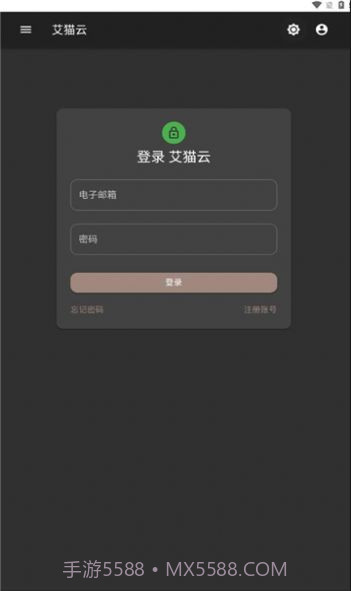 艾猫云盘截图2 艾猫云盘截图2
