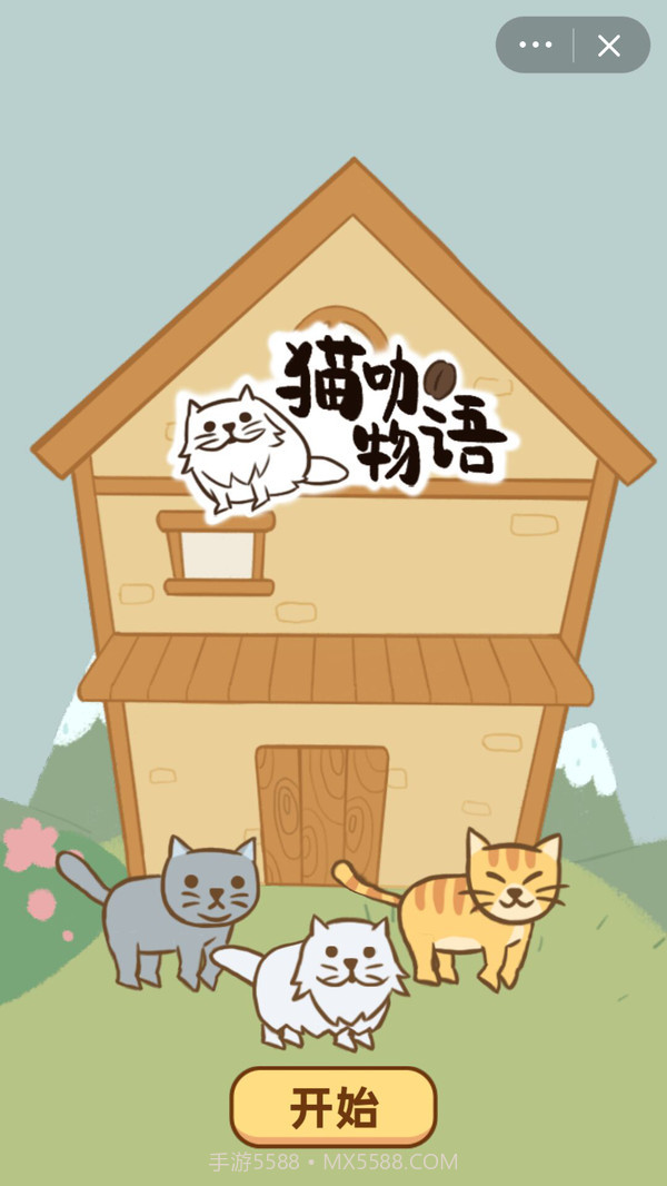 猫咖物语截图4 猫咖物语截图4