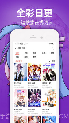 搜搜免费漫画截图3