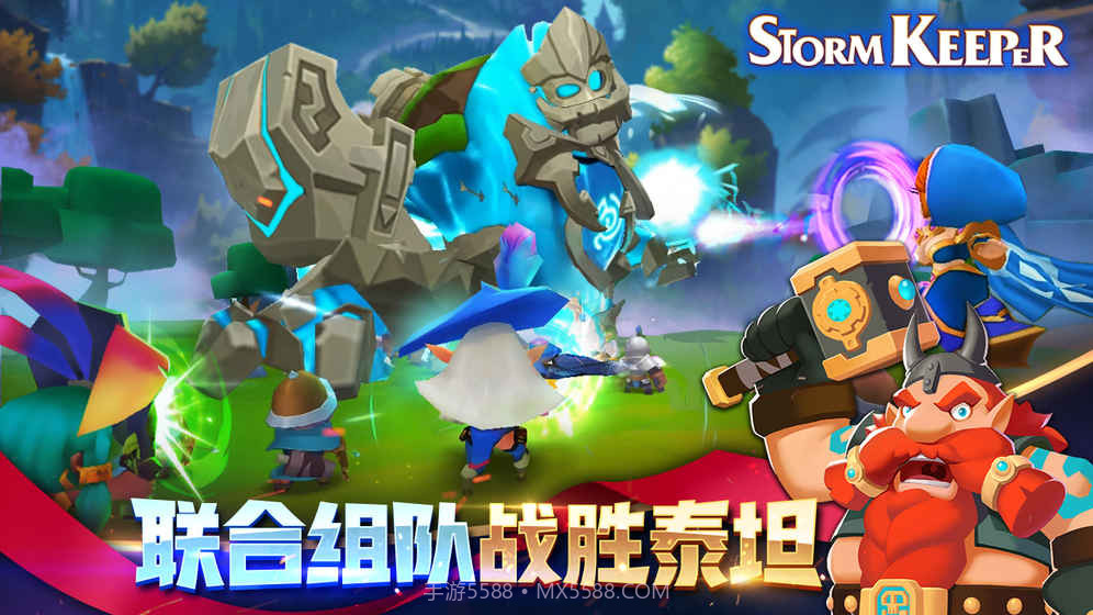 风暴守护者官网版截图4