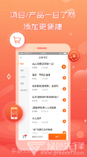 创度技师端安卓手机版软件截图2