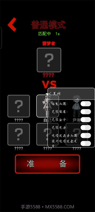 猛鬼宿舍加强版无限金币电力截图3