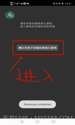 猛鬼宿舍内置修改器截图3