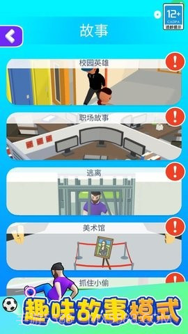 功夫跑酷内置菜单手游截图3 功夫跑酷内置菜单手游截图3