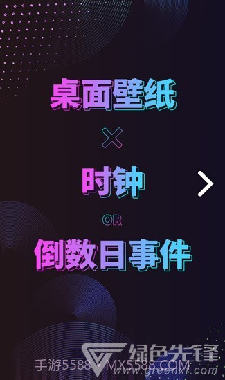 时间规划壁纸高清图片V1.2.7 安卓免费版截图5