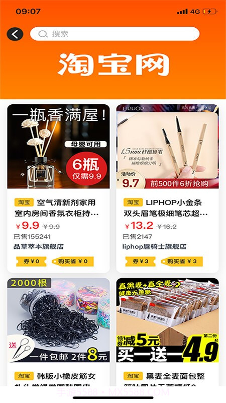 小小铅笔侠截图3 小小铅笔侠截图3