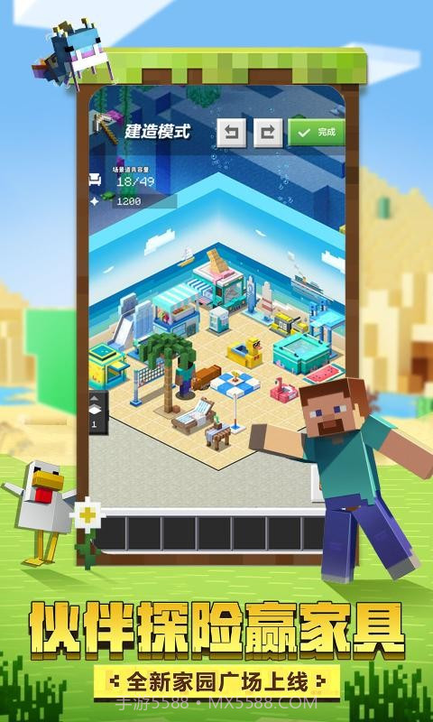 我的世界开学季截图4 我的世界开学季截图4