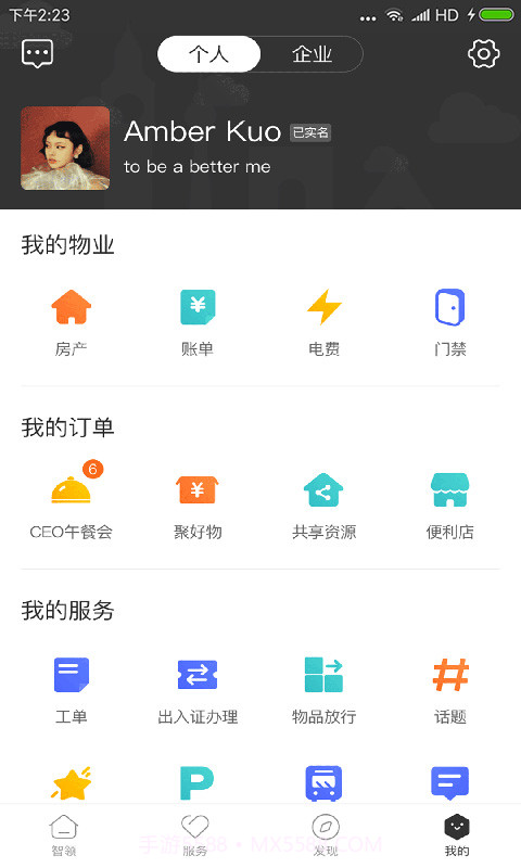 天安汇老版本截图4
