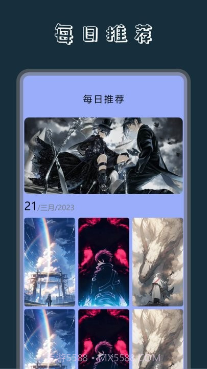 wallpaper动态壁纸截图1