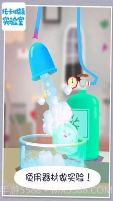 托卡城镇实验室截图2