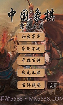 中国象棋残局截图1