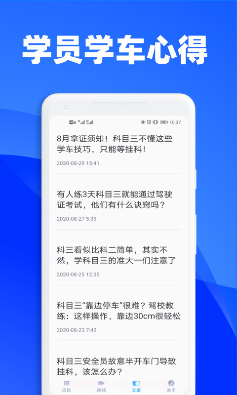 3D练车一点通截图3 3D练车一点通截图3
