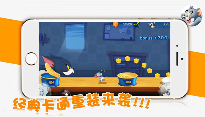 猫和老鼠正式版手游截图2