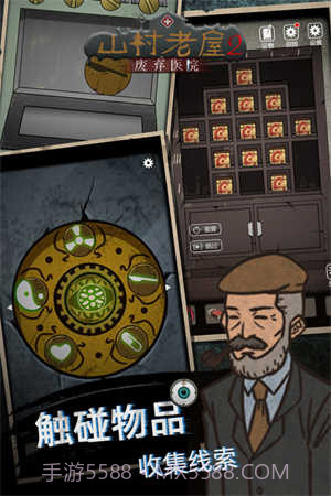 山村老屋2之废弃医院免费版截图2