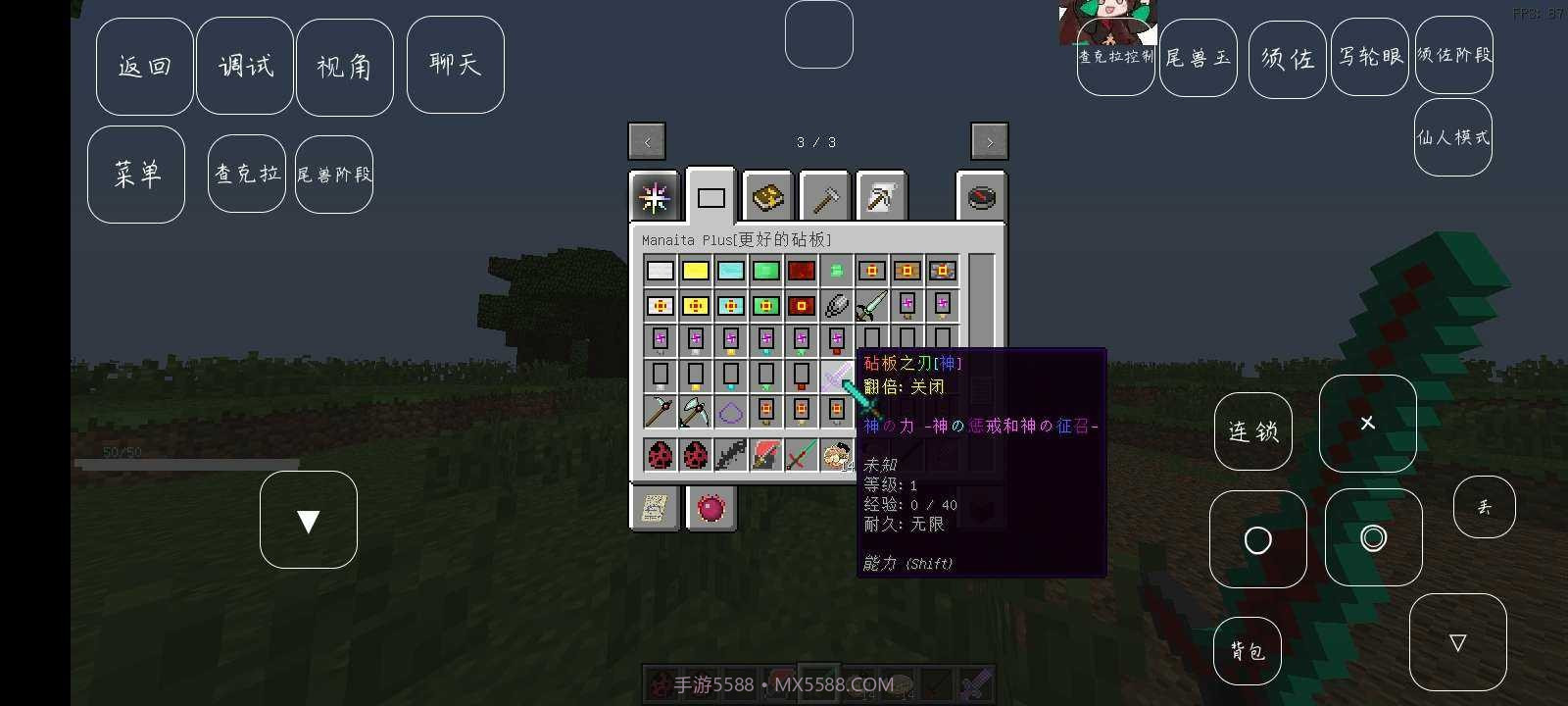 我的世界火影大乱斗截图1