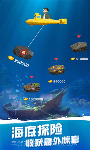 深海夺宝截图1 深海夺宝截图1