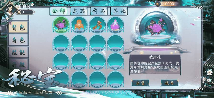 剑域方寸：谁主沉浮最新版截图3