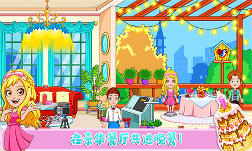 托卡迷你城市小情侣截图2