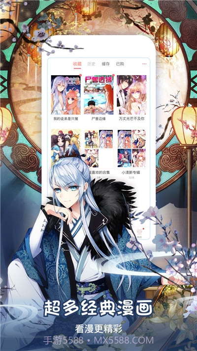 叮咚漫画在线阅读截图1