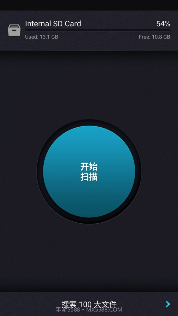 SD卡清理大师截图1